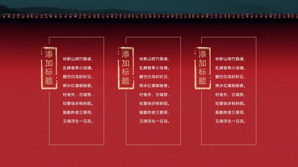 我在故宫做模版通用PPT