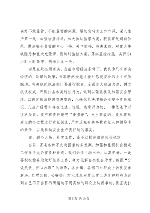 县长在经济发展推介大会讲话.docx