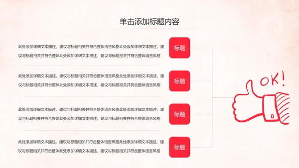 爱心公益传递爱心公益捐助爱心慈善PPT模板