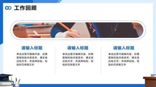 蓝色简约插画风大学课题汇报课题研究PPT模板