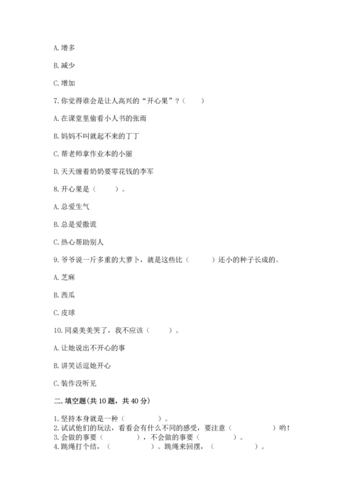 部编版二年级下册道德与法治期末考试试卷及答案（网校专用）.docx
