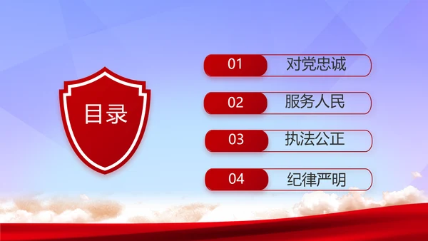 蓝色大气公安警察年终工作总结汇报PPT模板