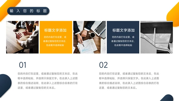 蓝黄双色大气企业文化培训PPT模板