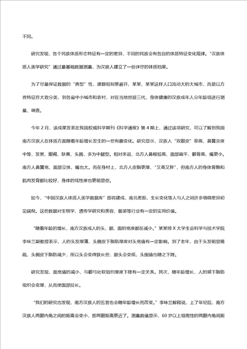 2021高考语文二轮复习实用类文本阅读之科普文章考点专项练习含解析