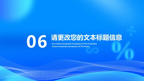 科技风蓝色珠心算提升计算课程教学PPT模板