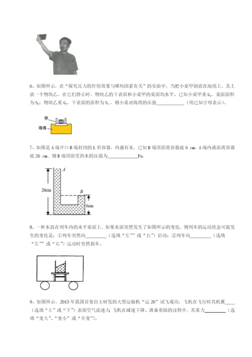 新疆喀什区第二中学物理八年级下册期末考试同步训练练习题（详解）.docx