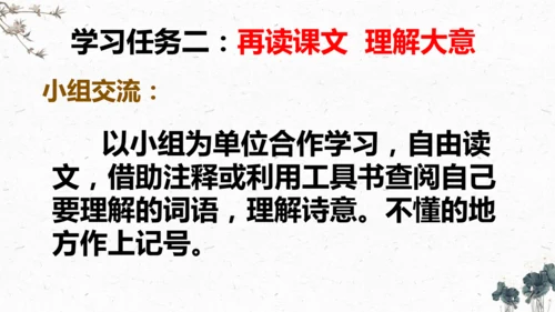 14、《文言文二则》之《学弈》（课件）