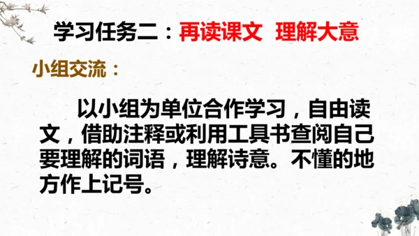 14、《文言文二则》之《学弈》（课件）