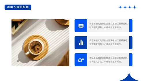 蓝色商务实用公司宣传策划PPT模板