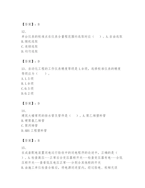 2024年一级建造师之一建机电工程实务题库（实用）.docx