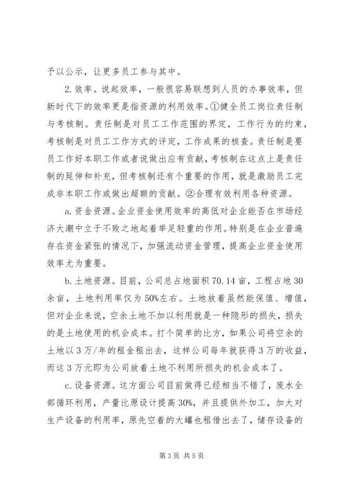 继续解放思想坚持改革开放心得体会.docx
