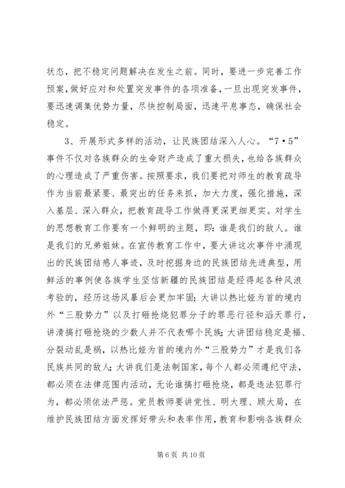 做好秘书工作离不开“三个好” (3).docx