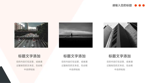 红黑高端总结及未来展望PPT模板