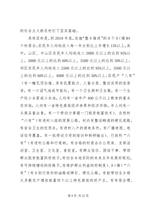 全市扶贫开发工作动员大会上的致辞.docx