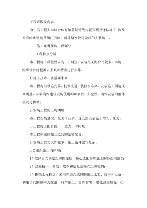 散热器改造施工方案.docx