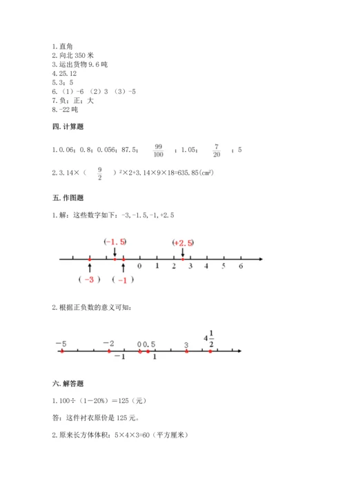 人教版六年级下册数学期末测试卷加精品答案.docx