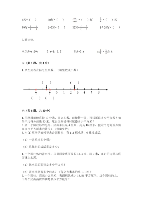 河南省【小升初】2023年小升初数学试卷及答案【必刷】.docx