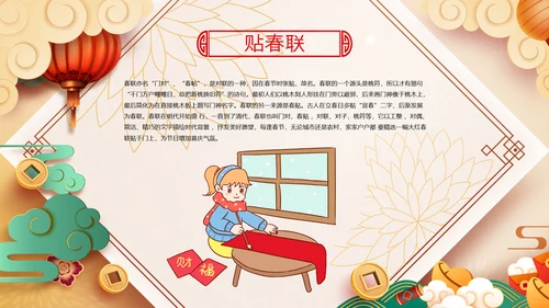 新年春节习俗民俗传统文化PPT模板
