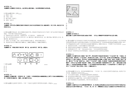 2022年08月重庆市渝北区教育事业单位下半年公开招聘33名工作人员上岸题库1000题附带答案详解