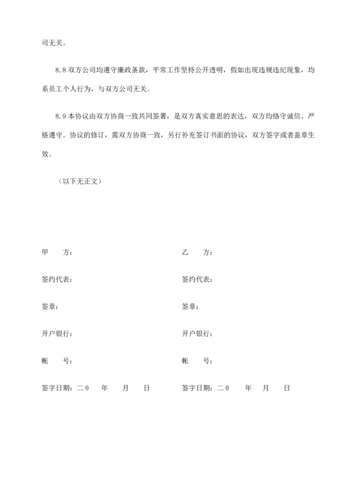 概念方案设计合同.docx