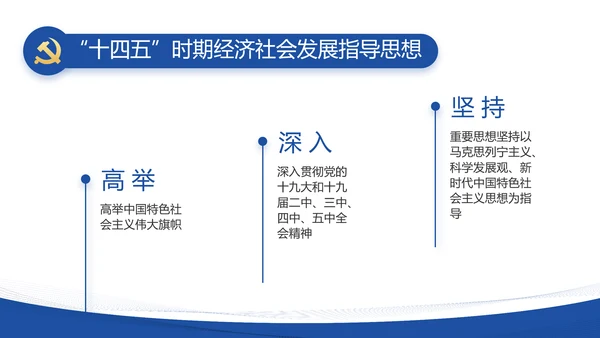 蓝色简约大方党建党支部述职报告动态PPT模板