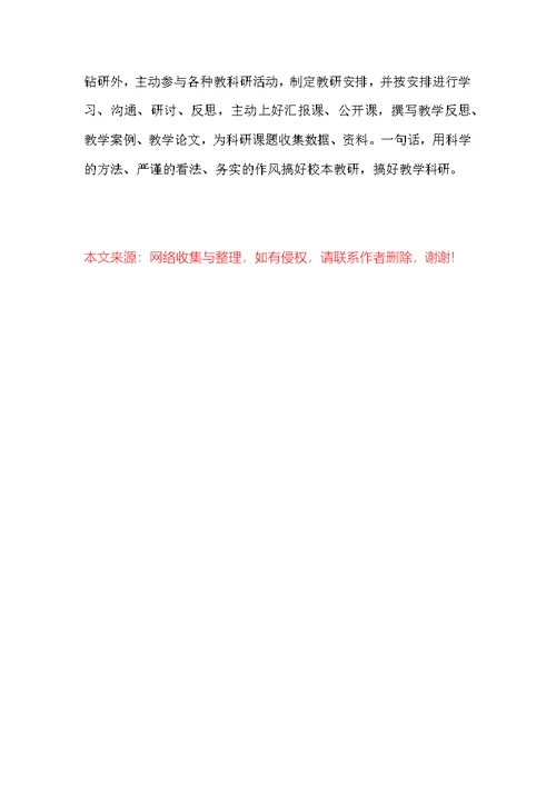 2022小学老师个人工作总结