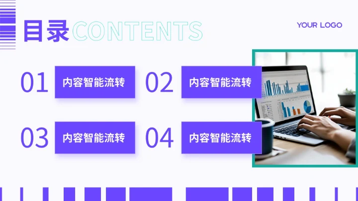 紫色商务市场趋势预测与战略规划报告PPT模板