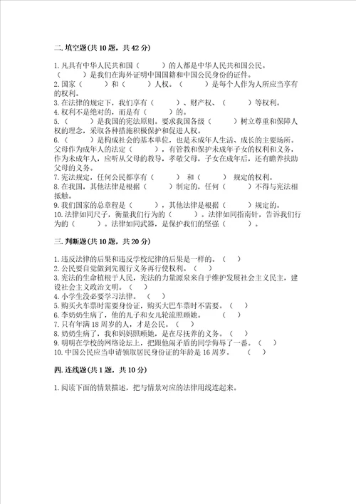 20222023学年六年级上册道德与法治期中测试卷考试直接用