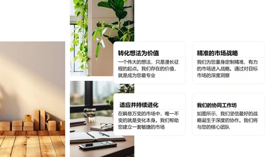 商务风含图片PPT列表