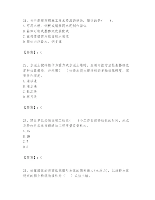 2024年一级建造师之一建市政公用工程实务题库【精练】.docx