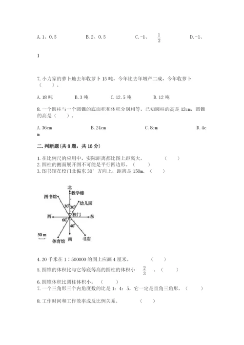 西师大版六年级下册数学期末测试卷有答案.docx