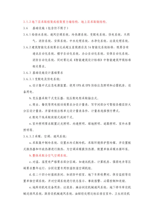 建筑工程设计任务计划书范文.docx