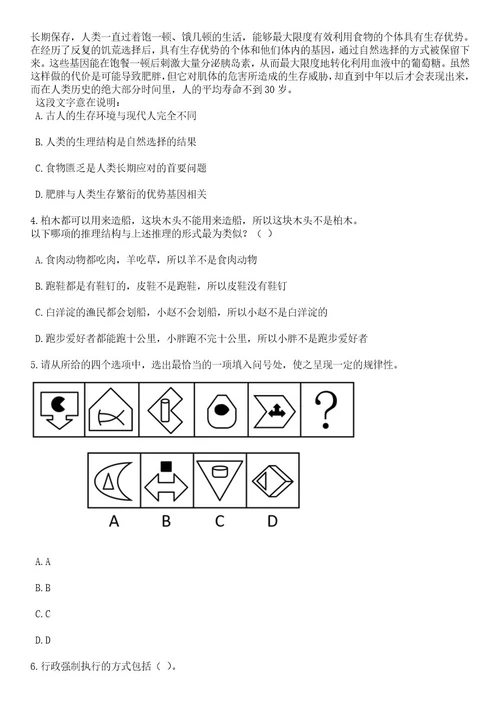 江西赣南医学院第一附属医院招考聘用21人笔试题库含答案专家版解析