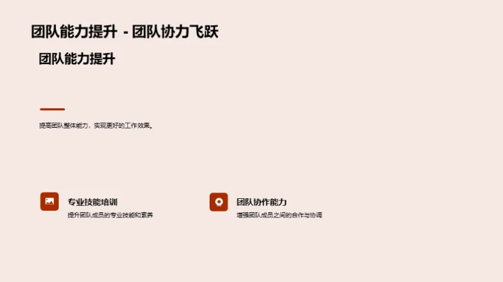 战略共谋，挑战并进