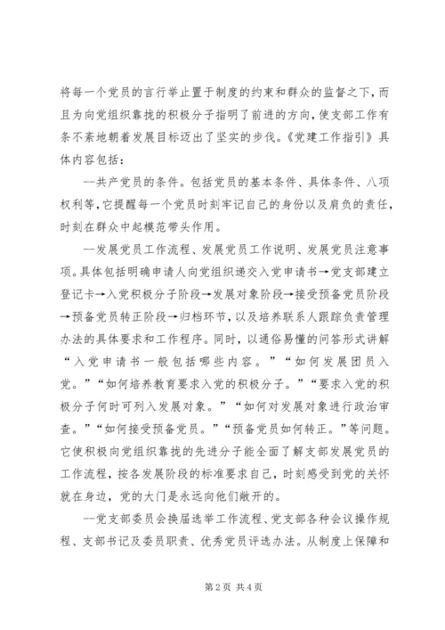先进集体事迹材料 (7).docx