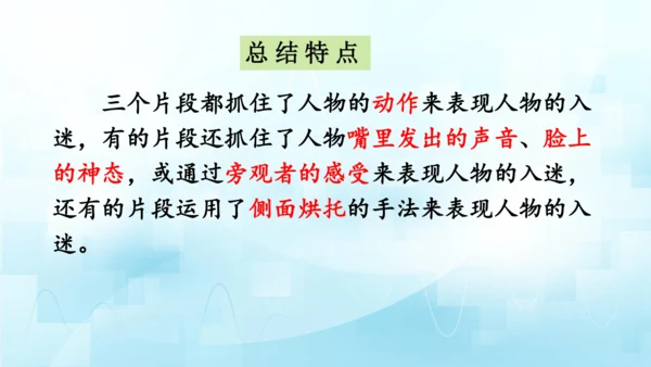 部编版六年级上册第三单元  语文园地三   课件