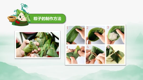 端午节来历介绍粽子主题班会PPT课件模板