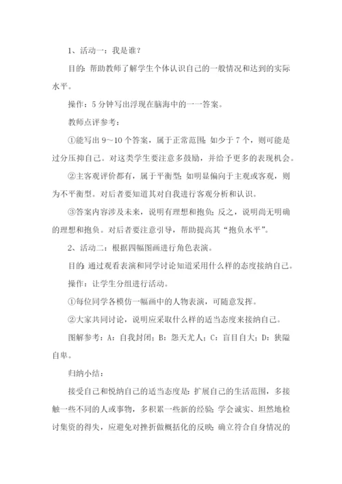 超市换购活动方案最新.docx