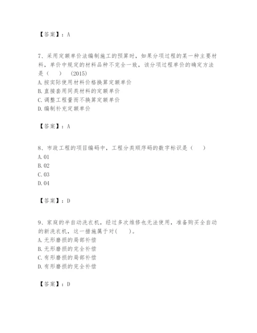 2024年一级建造师之一建建设工程经济题库附答案【典型题】.docx