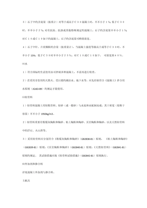 峰窝麻面处理方案.docx