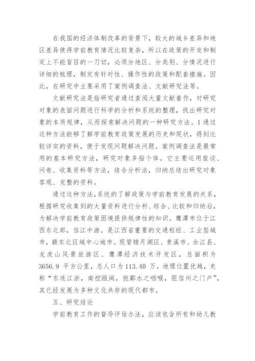 公共管理硕士学位论文开题报告.docx