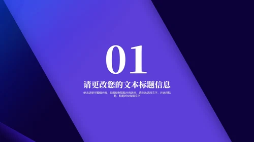 蓝色画册风公司项目启动策划方案PPT模板