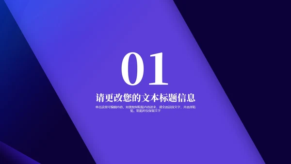 蓝色画册风公司项目启动策划方案PPT模板