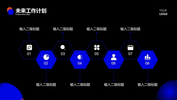 橙蓝色科技风酷炫总结汇报PPT模板