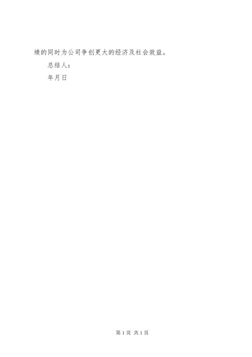 职称申报资料政治思想和个人业务工作总结 (5).docx