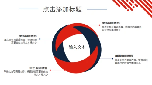 红色简约创意画册企业宣传通用PPT模板