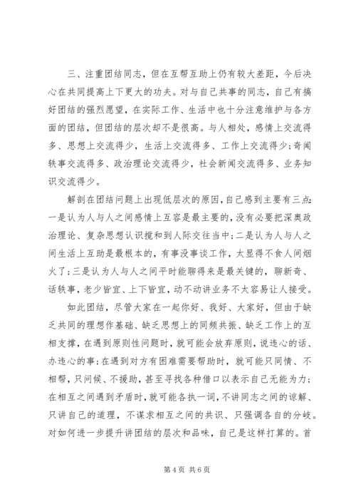 党性材料分析做到学以致用.docx