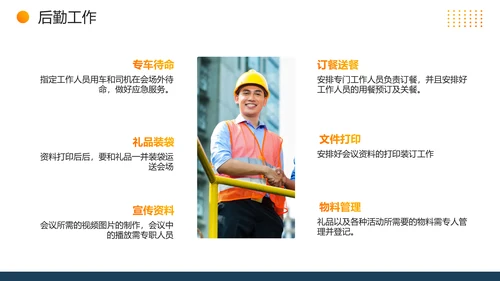 质量安全月活动宣传建设通用PPT模板