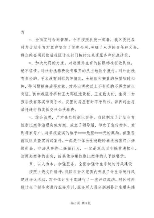 某年计划生育工作总结 (3).docx