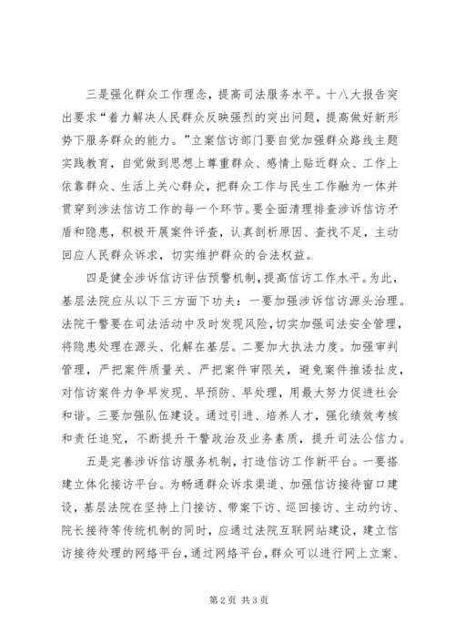 信访法治化的五个问题.docx